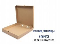 Коробки для пиццы и пирогов от производителя