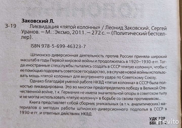 Книги/ Политический бестселлер/ История России