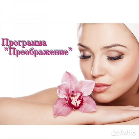 Косметология