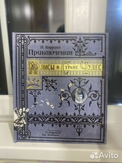 Книга Л.Кэрролл 