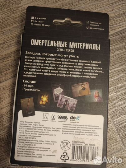 Настольные игры