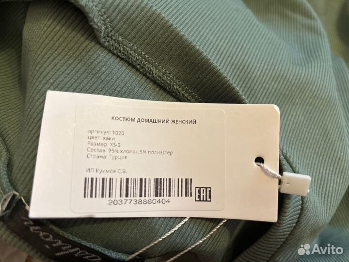 Домашний костюм женский