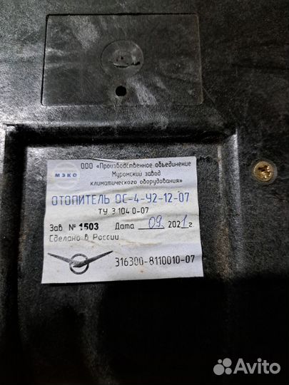 УАЗ Патриот
