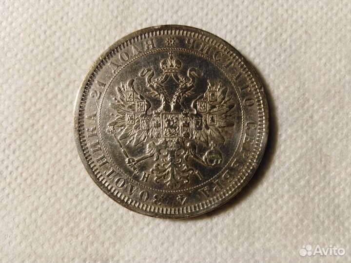 Монета 1 рубль 1877 Н1