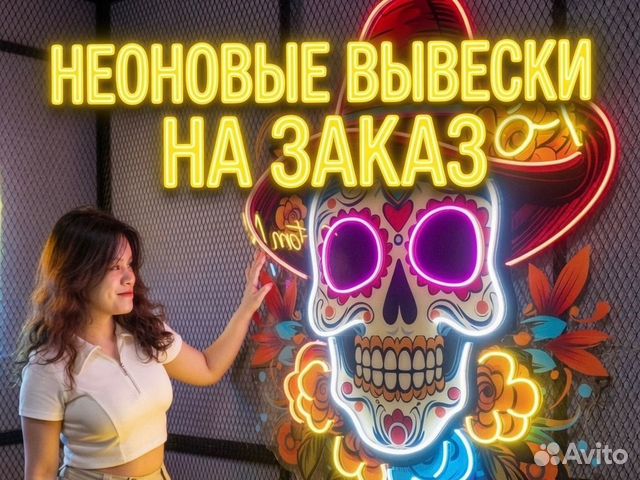 Неоновая вывеска под заказ. Изготовление вывесок, Абинск