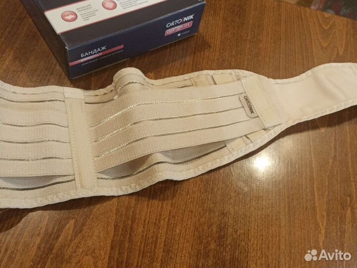 Бандаж дородовый