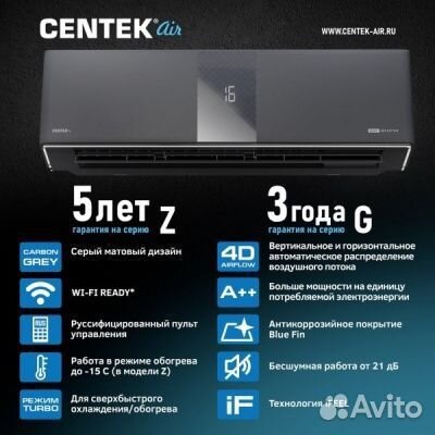 Сплит-системы Centek Newtek Опт