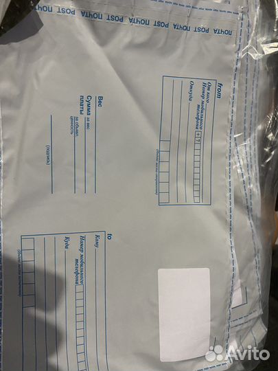 Почтовые пластиковые пакеты (конверты)