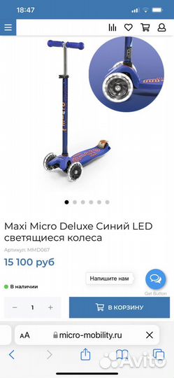 Самокат maxi micro deluxe