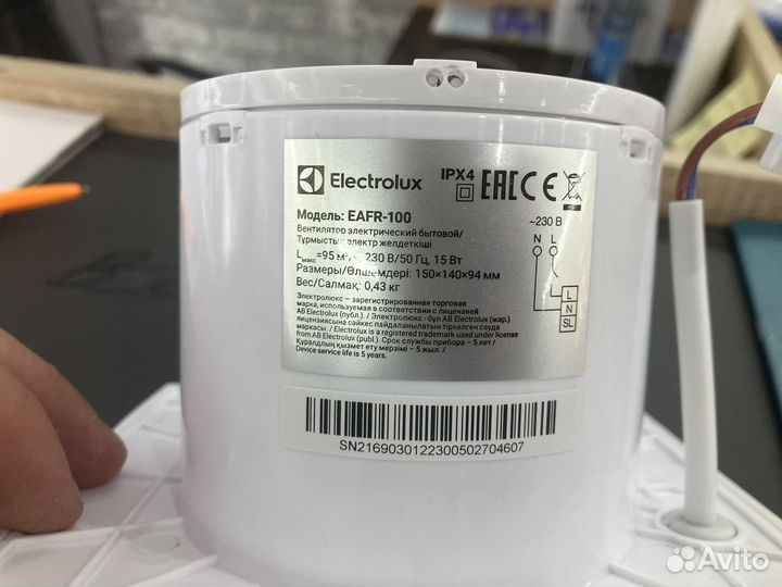 Вытяжной вентилятор Electrolux