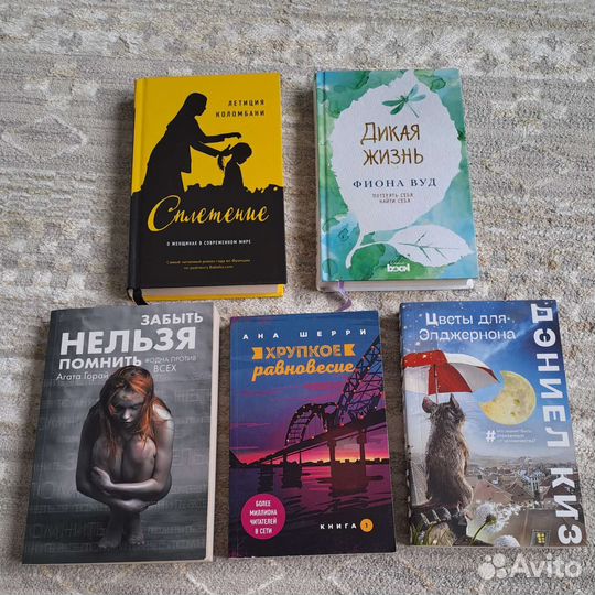 Цветы для элджернона,сплетение