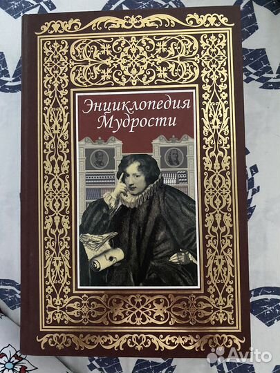 Энциклопедия