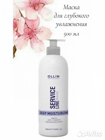 Профессиональная косметика для волос