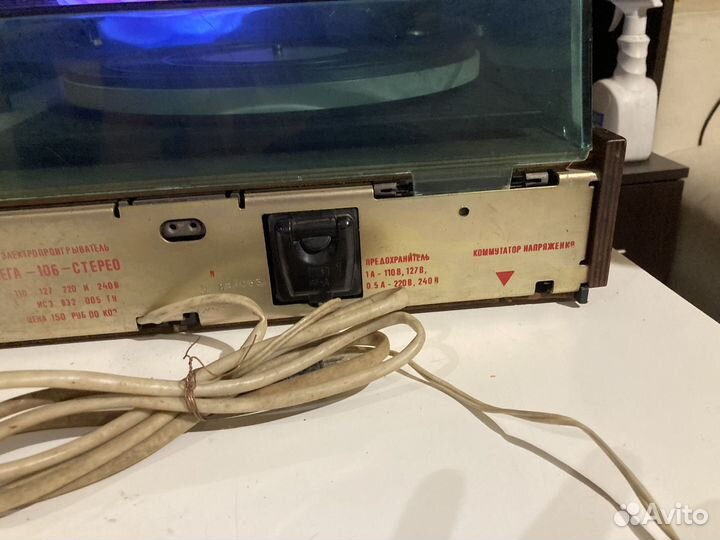 Проигрыватель Вега 106 стерео