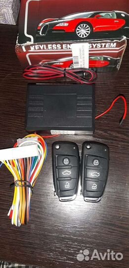 Центральный замок