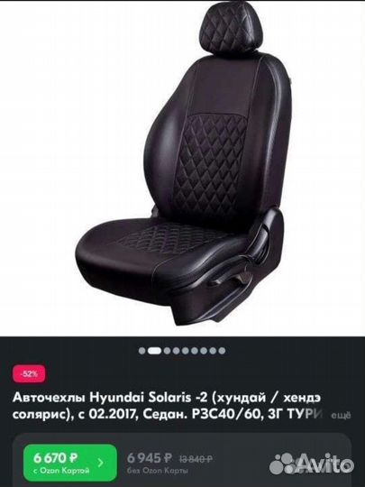 Автомобильные чехлы hyundai solaris 1 рестайлинг