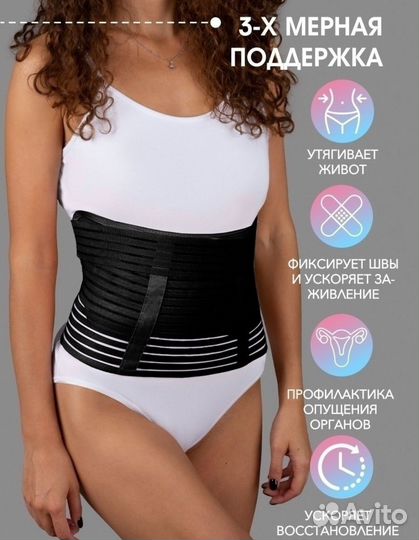 Бандаж для беременных и после родов