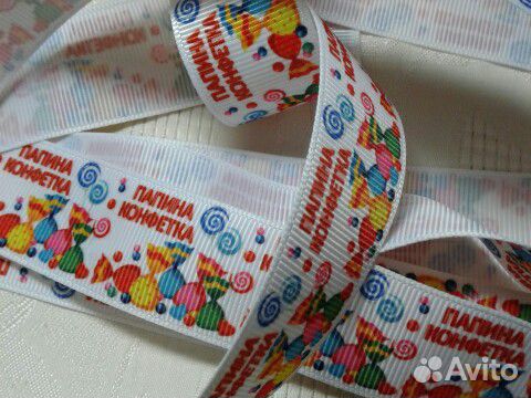 Лента для бантиков: Папина конфетка