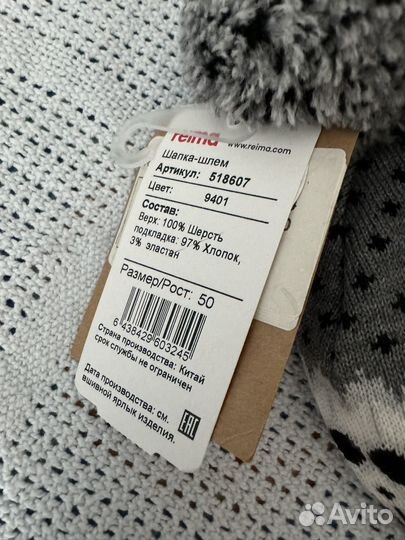 Шапка шлем Reima Рейма мальчик/девочка 50 размер