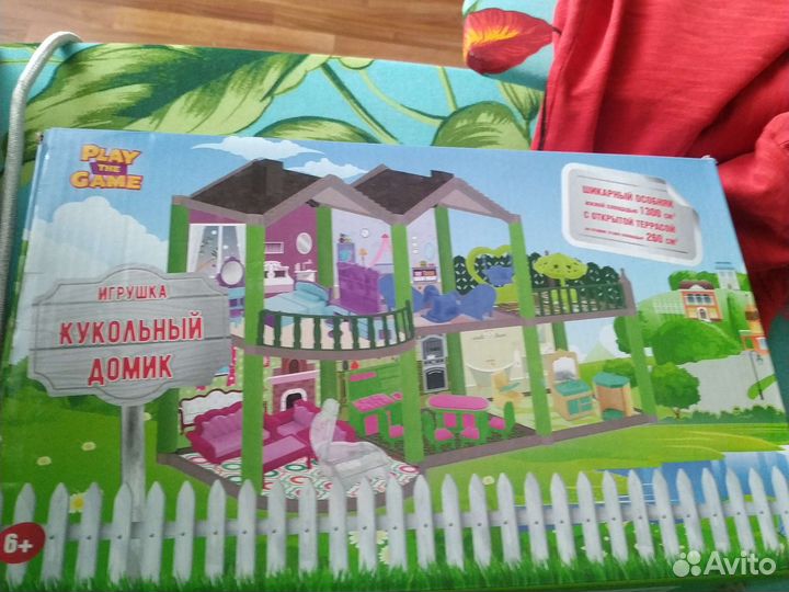 Игрушка Домик
