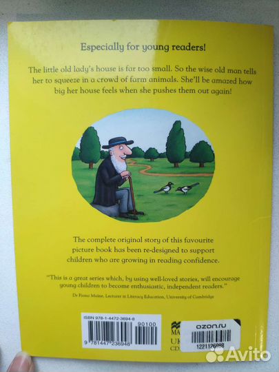 Детская книга на английском языке