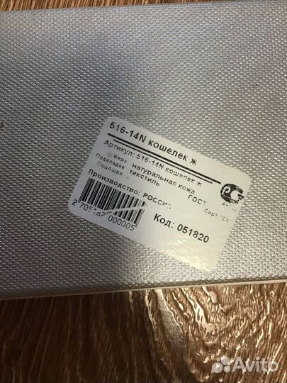 Кошелек женский кожаный