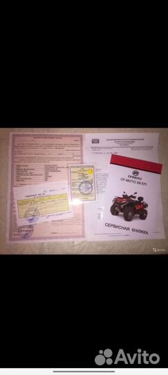 Помогу оформить документы на технику на ваше имя