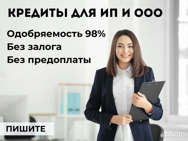 Помощь в получении кредита для ИП и ООО