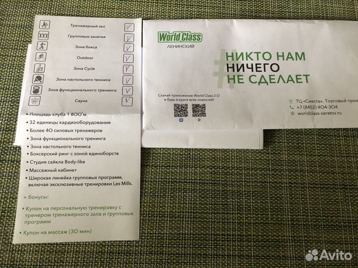 Абонемент в фитнес-клуб World Class