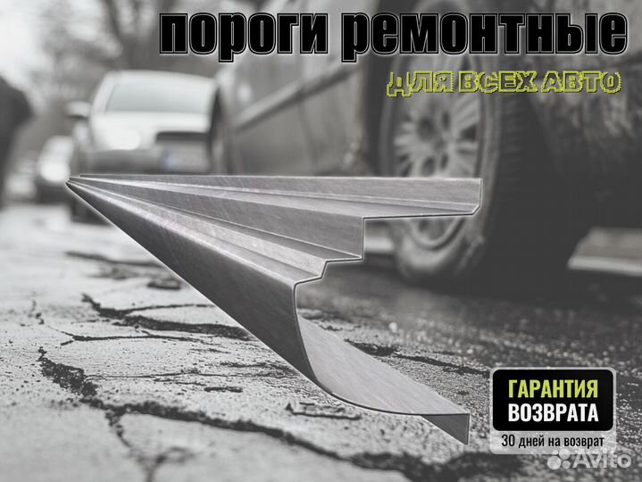 Пороги ремонтные Chevrolet Colorado 1 и др