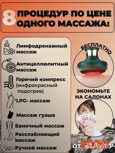 Вакуумный массажер для тела