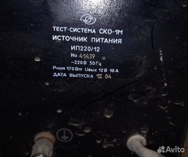 Тест система ско 1 м