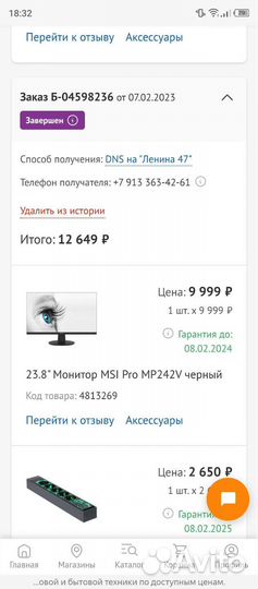 Монитор msi pro mp242V