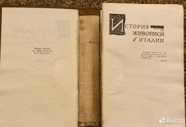 Стендаль. Собрание сочинений в 15-ти томах. 1959 г