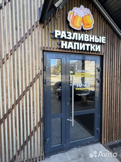 Разливные напитки