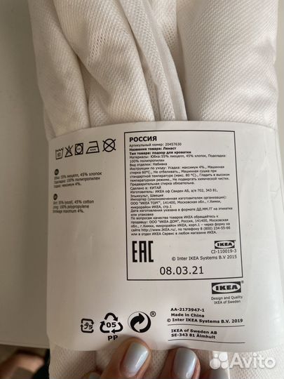 Подзор для кроватки Ленаст Икеа