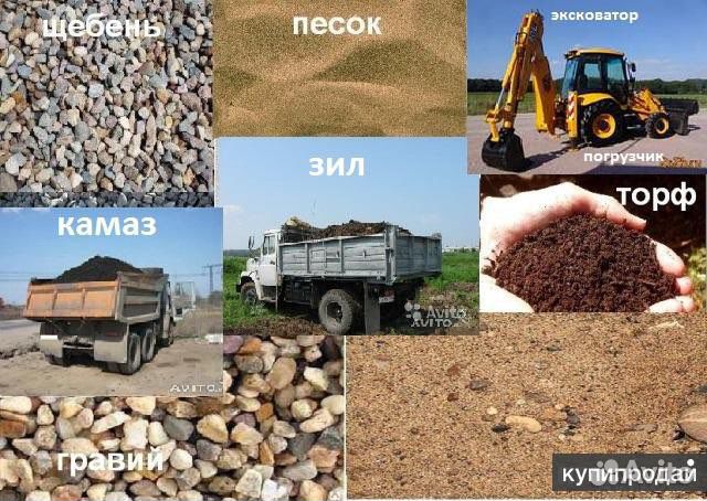 Навоз. Перегной. Щебень. Песок.Пгс