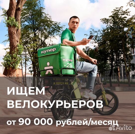 Велокурьер без опыта: подработка