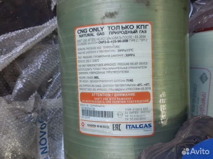 Газовый баллон метан