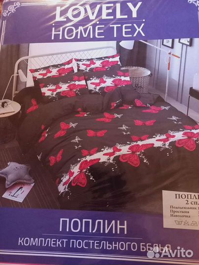 Белье постельное