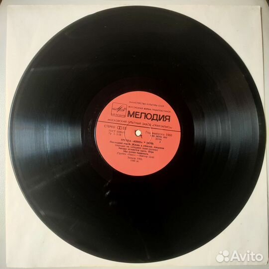 Кино - Ночь (Антроп), оригинал