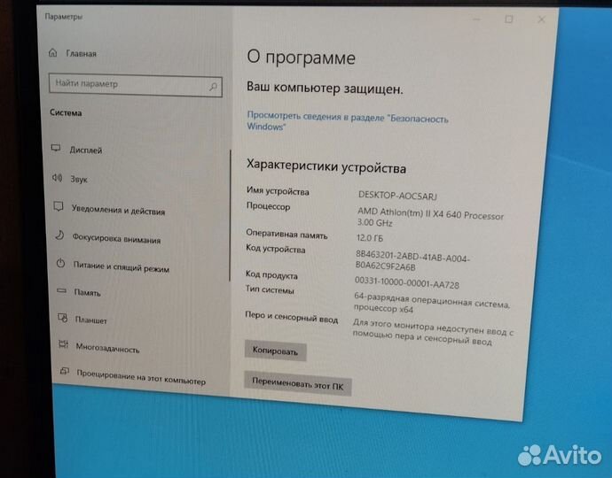 Продам отличный пк