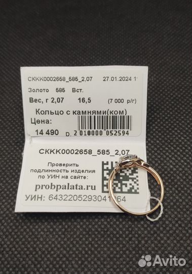 Золотое кольцо