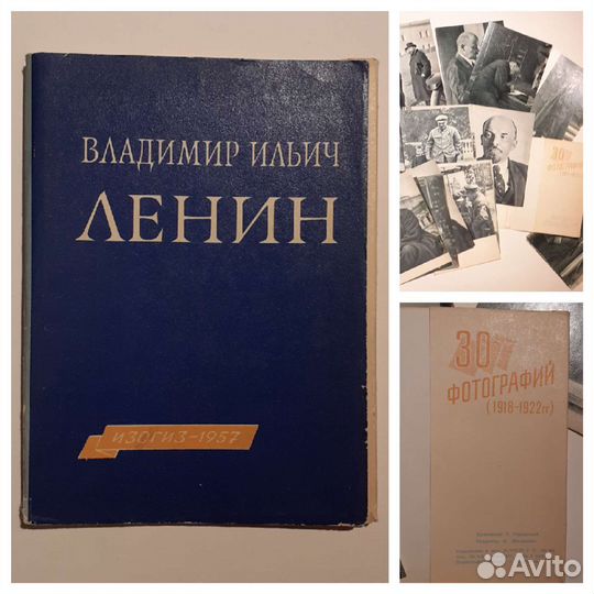 Открытки Ленинская тема
