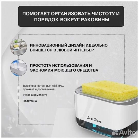 Диспенсер для моющего средства с губкой