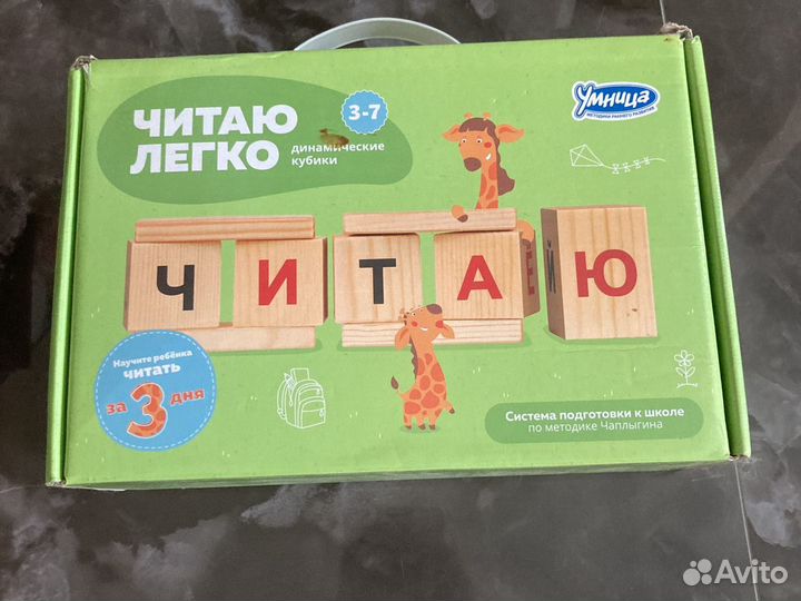 Кубики Чаплыгина