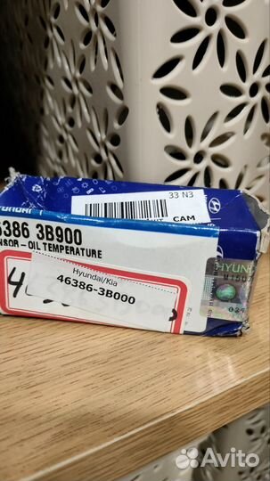 Датчик температуры масла АКПП KIA / Hyundai