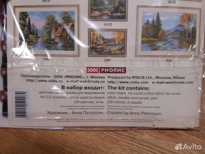 Новый набор для вышивки 