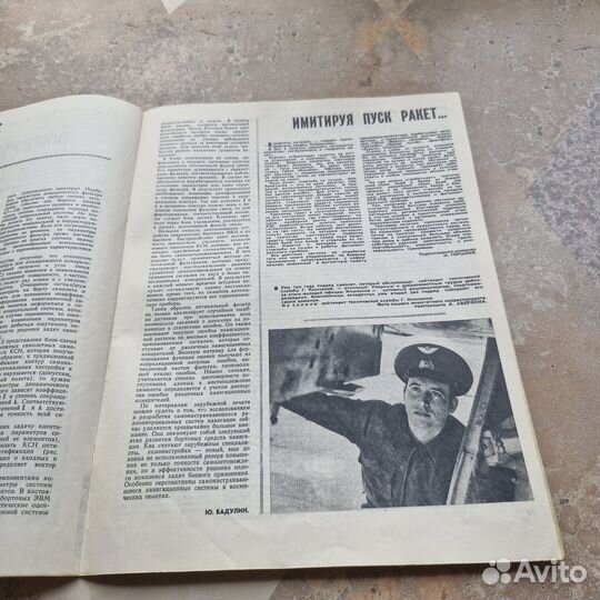 Журнал Авиация и космонавтика №7 1974 г