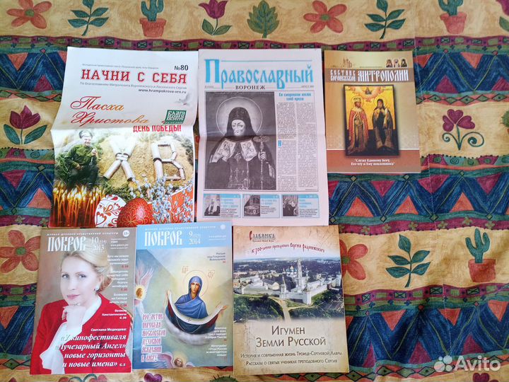 Православные журналы